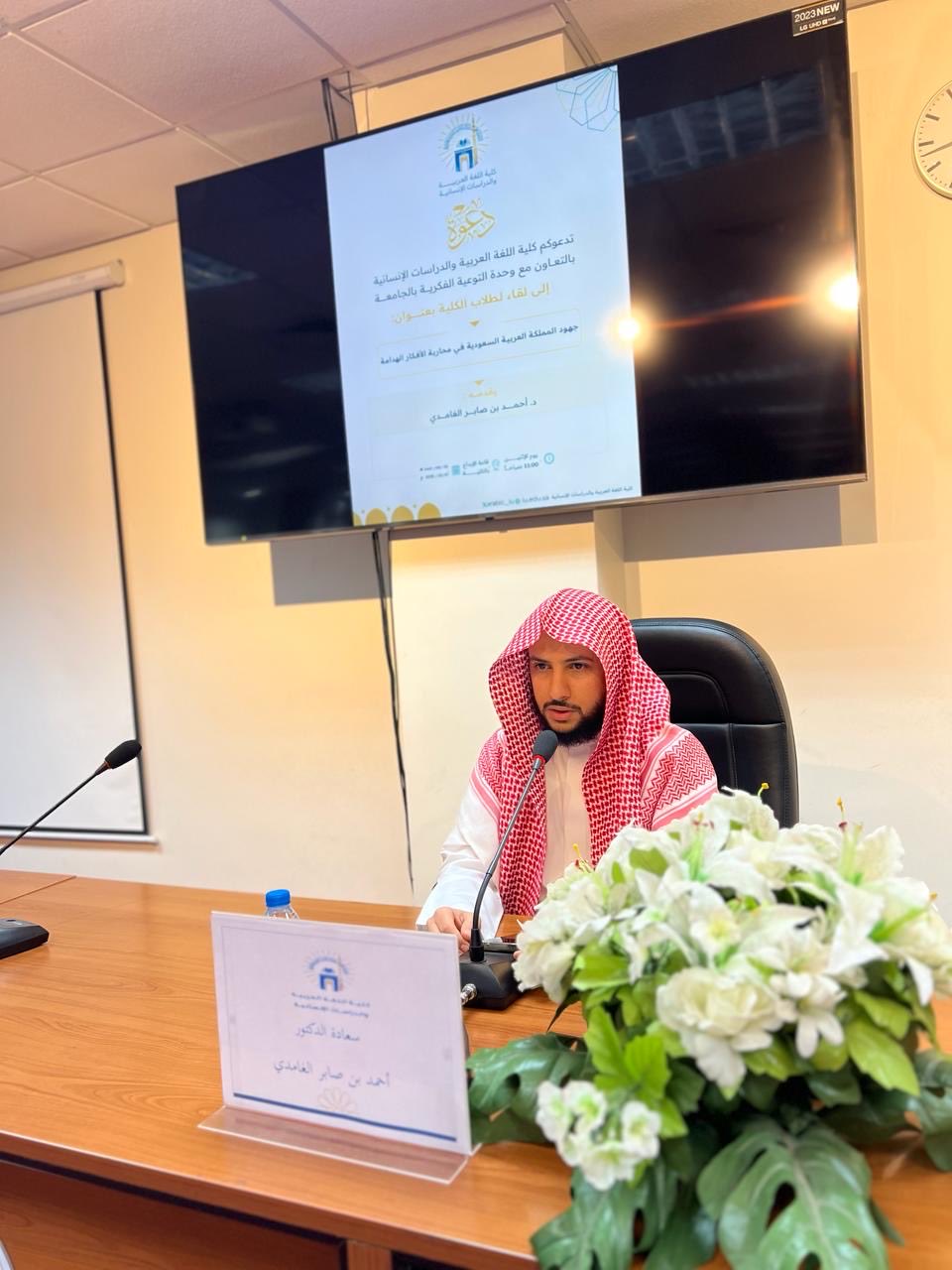 تنفيذ لقاء توعوي لطلاب كلية اللغة العربية بالتعاون مع وحدة التوعية الفكرية يوم الاثنين 05-جمادى الأولى-1447